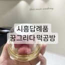 떡그리다 이미지