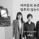 아이디어스