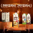 정식품 투어코리아