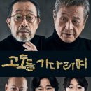 연극 고도를 기다리며 이미지