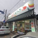 보경옻닭해장국 이미지