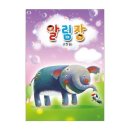 코끼리 이미지