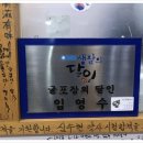 한마음식당 이미지