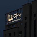 유성호텔 온천사우나 이미지