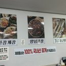 박가네간장게장 | 양산 덕계 맛집 [옛한식.박가네명품간장게장] 두루치기 정식 추천