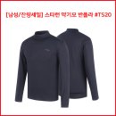 [남성/잔량세일] 스타런 약기모 반폴라 #TS20 이미지