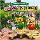 에버랜드 정기권 후기! 토요일 얼리파크인으로 사파리·로스트밸리 대기 없이 탑승