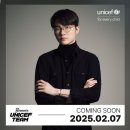 트렌디한 선한 영향력✨ 유니세프 후원계기부터 유니프렌즈의 다짐까지: 영(Young)한 나눔의 시작!