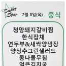 밥플러스 슈퍼스타 당산생각공장 이미지