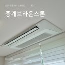 우리환경시스템 | 노원동 중계브라운스톤 시스템에어컨 설치후기 [하다시스템]