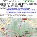 676차 2월26일 산행은 충남공주 계룡산국립공원 입니다.(꼭예약) 이미지