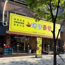 태양 | 용인 역북 맛집 곱창 전문점 태양곱창 후기