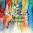 근대역사박물관 이미지