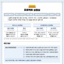 진척농장 | 09. 프로젝트 실험실 : 글 콘텐츠 창작