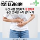 건강한장내과의원 이미지