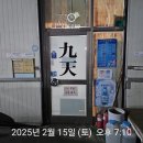 구천식당 | 전현무계획 거제 꼭꼭 숨어있는 거제도 노포 아귀 내장 수육 맛집 구천식당