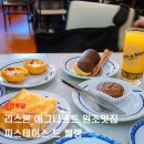 파스테이스 | 포르투갈 리스본 여행 에그타르트 원조 맛집 파스테이스 드 벨렝 솔직후기