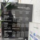 파리바게트 아산행목점 | 아산 아비오헤어 은지 디자이너 매직 염색하고 장원영 된 후기