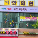 놀작크림미술학원