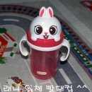 아뜰어린이집 | 아이가 편하게 잡고 먹을수 있는 유아빨대컵 &#34;에디슨 래니&#34;