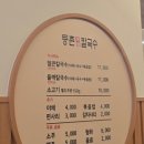 등촌샤브칼국수 양재매헌점 이미지