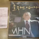 최낙용 | &#39;노무현입니다&#39; (Our President, 2017) 후기