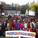 복내초등학교제46회 총동창회 이미지