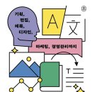[Book Talk] 출판인을 위한 AI 활용법 이미지