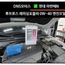 DNS모터스 네이버블로그