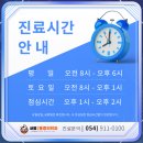 새몸마취통증의학과의원 이미지
