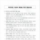 명희어린이집 이미지
