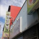 태성반점 이미지