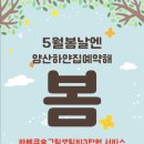 양산하얀집 이미지