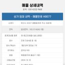 H0077 이미지