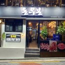 돈우본