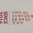남도보쌈짚오치점 이미지