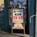 창원 상남동 족발 맛집 족발쌀롱 후기