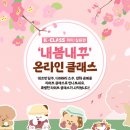 온라인클래스 이미지