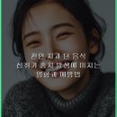 천안 치과 단 음식 섭취가 충치 발생에 미치는 영향과 예방법