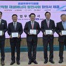 나주시 전국 최초 공익형 재생에너지로 ‘나주 햇빛연금’ 실현[e미래뉴스] 이미지