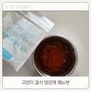 늘, 고운펫 | 고양이 결석 예방 위해 챙겨 먹이고 있는 쾌뇨펫 후기