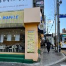 시나몬 | 와플대학 의정부캠퍼스 베스트 디저트 애플시나몬 후기