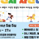 유달경기장 자전거종합센터 | 2026 경북 어린이날 행사 열리는 곳! (상주, 김천, 경주, 안동 비교해보기)