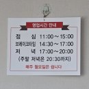 대전 신탄진동 한포짬뽕 재방문.(짬뽕, 탕수육, 여전히 밸런스 좋은 짬뽕, 솔직한 후기,25년 2월 재방문.)