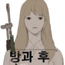 방과후 이미지