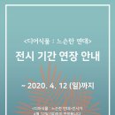 소다미술관 이미지