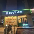 씨유노형오거리점 | 제주 노형동 맛집 갓 지은밥으로 만든 유부초밥 유부임당