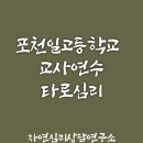 가을타고 타로타고 포천까지 이미지