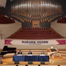 부산콘서트홀 대공연장 이미지
