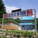청기와 펜션 이미지